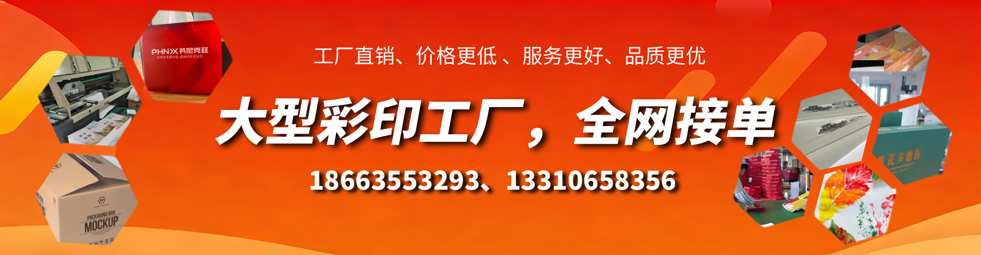 衢州彩印刷刷厂家